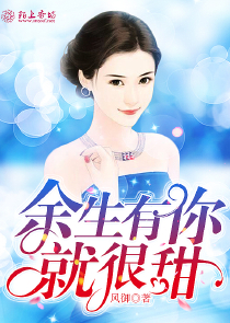 豪门婚后生活