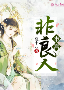 檀香美人谋txt百度云