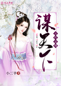 小雄的故事之332章