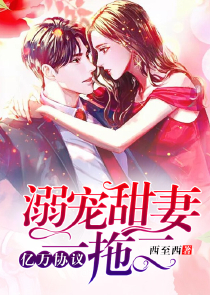腹黑竹马恋青梅