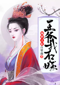 三戒大师作品