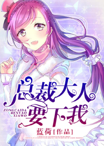 求你，等我