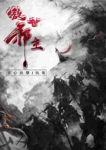 魔道祖师同人穿越成受