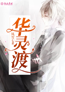 九歌幽幽乱离年
