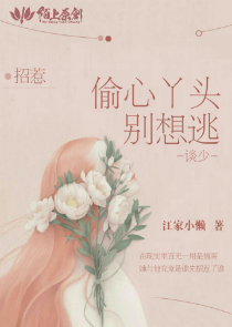 捉个师爷当王夫