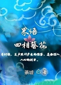 女人休想逃离我