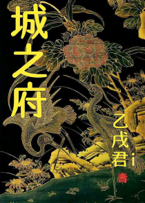 十大失落古城