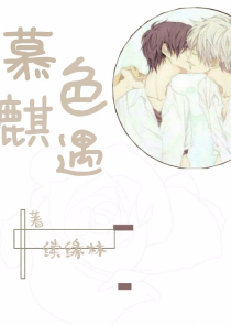 猫妖（雷安）