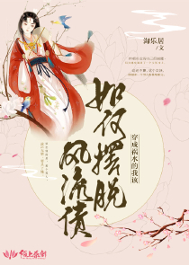 只狼白素贞