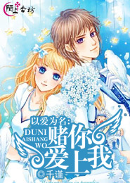 2017年大陆国产剧《蜀山战纪2踏火行歌》连载至46