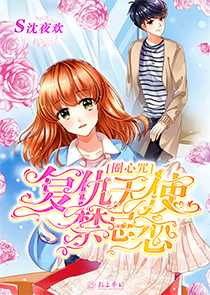 女扮男装重生电竞男神
