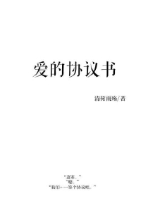 重生抗日八路军营长