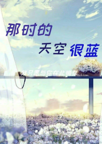 阴阳师穿越守护甜心