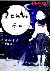 文笔比较好百合现代文