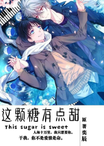 繁星四月同人原创小说