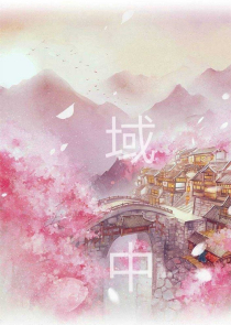 养鱼记