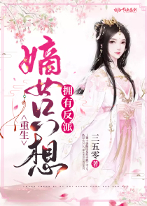 庶女翻身：一品皇子妃