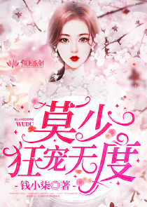 环保小卫士和总裁