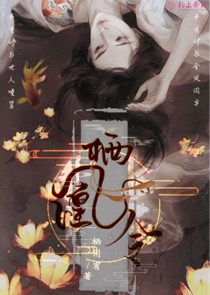 小村春色小说
