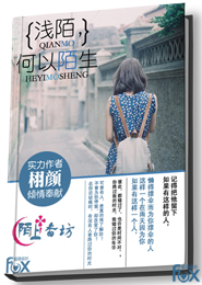 蛇衔草在线阅读