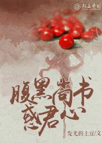 别黑化，为师只是蛇精病啊[穿书]