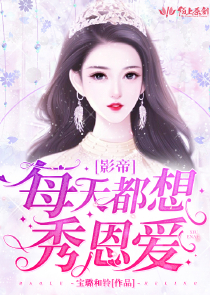 我的学生会女神某某事