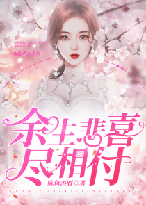 总裁的心尖萌妻完整版