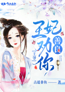 救命！精分帝师他又女装啦！