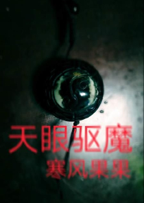 后土：我弟子明明超强但过分胆小