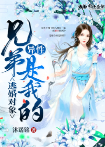 美人师父和小徒弟