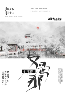 翼启耀毓（奕琦瑶雨）