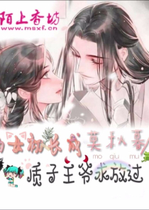 魔道祖师老一辈阅读未来体