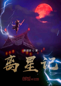 月痕——梦忆东周