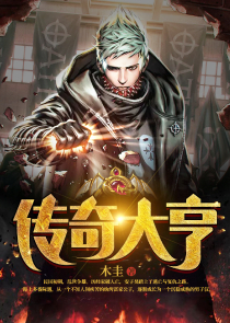 魔尊现世降临记