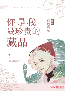 神医弃女：邪王嗜宠小狂妃