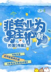 快穿之大佬要吃小可怜