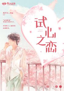 羞澀體味