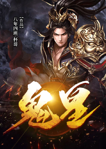 都市绝尊医仙