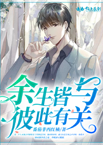 我救了你耶