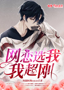 伪装真心
