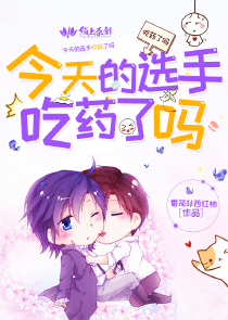 哒咩单相思哦