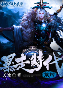 萌妻要修仙：魔皇，求放过！