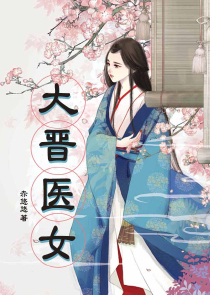 嫁给吸血