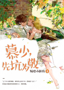 闪婚命定一生