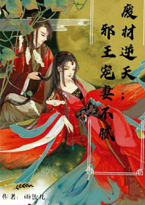 修真万年归来