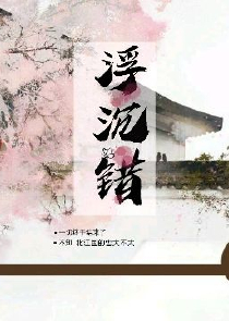 吐槽明月珰