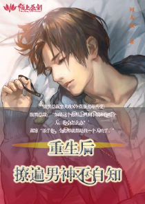 十世情劫：极品桃花仙