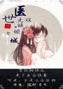 农女很闲