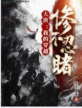 我搞到真的了