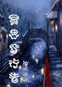 烟尘花锁眉